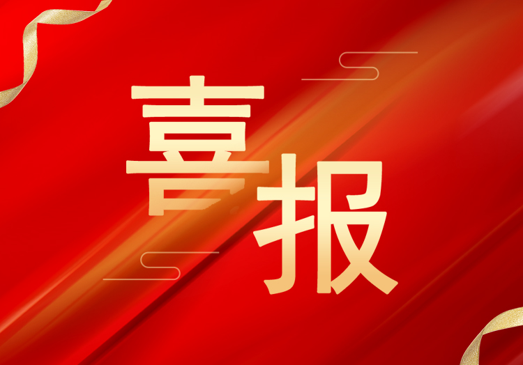 喜報：再獲殊榮，山東萊工成功獲評“高新技術(shù)企業(yè)”